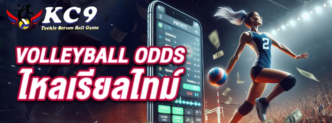 Volleyball odds
